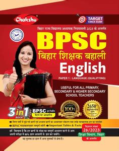 Chakshu BPSC Bihar Shikshak Bahali (English Language) Complete Study ...