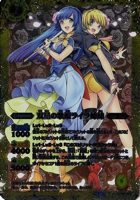 【BSC18】CP14-X21 双星の歌姫ライラ姉妹【2015】 | バトスピ(カードナンバー別),その他,プロモーション,CP14 ...