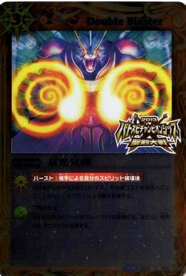 【プレバン限定】BS14-091 双光気弾【2014】 | バトスピ(カードナンバー別),ブースターパック,BS14~18【覇王編】,BS14 ...