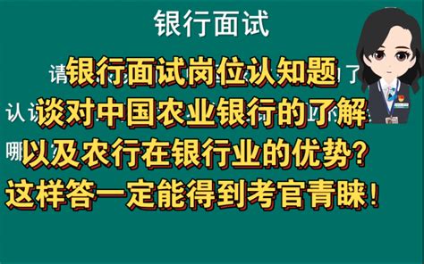 福建农信社（农商行）面试题集锦（硬货收藏） - 知乎