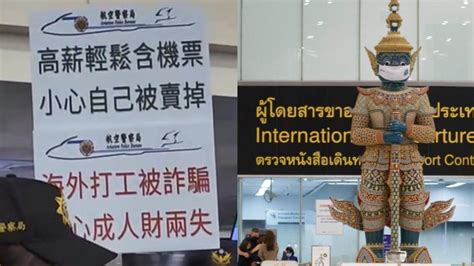 中国女留学生在泰国遭绑架杀害 公安部高度重视_凤凰网