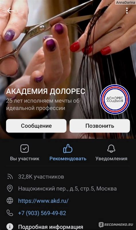 Академия парикмахерского искусства "Долорес", Москва - «Пафосная ...