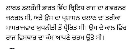 Q1. ਲਾਰਡ ਡਲਹੌਜ਼ੀ ਦੇ ਸੁਧਾਰਾਂ ਬਾਰੇ ਵਿਸਤ੍ਰਿਤ ਚਰਚਾ ਕਰੋ । - Brainly.in