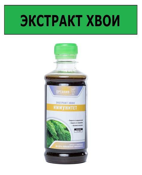 Экстракт Хвои Удобрение купить на OZON по низкой цене