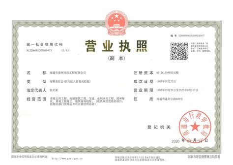 广州市奕光电子有限公司营业执照-广州市奕光电子有限公司