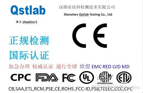 欧盟CE认证办理FCC机械 FDA 亚马逊CPC PSE REACH ROHS UKCA MSDS-淘宝网