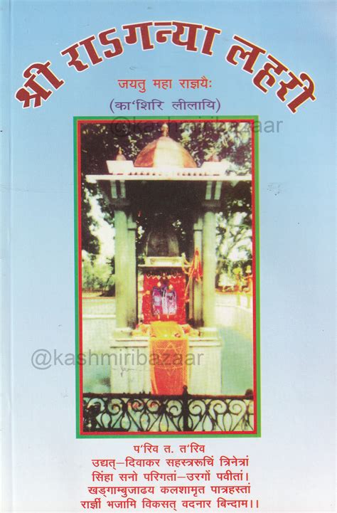 Buy Shree Sharika Leela Lahiri (श्री शारिका लीला लहरी)