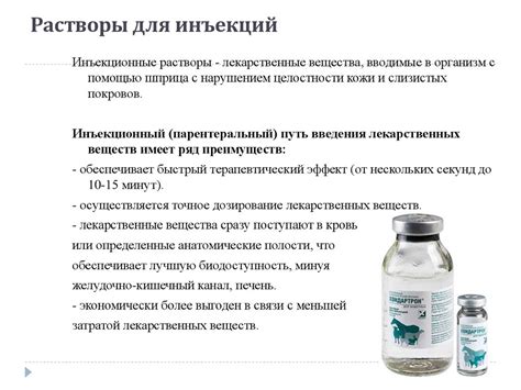 Чем разбавить инъекцию