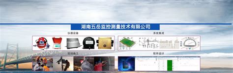 高支模自动化监测-湖南五岳监控测量技术有限公司