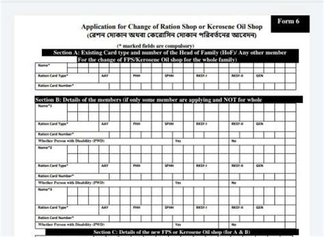 রেশন কার্ড সমস্ত ফর্ম PDF ডাউনলোড লিংক ২০২৪ | WB Ration Card Form 1, 2 ...
