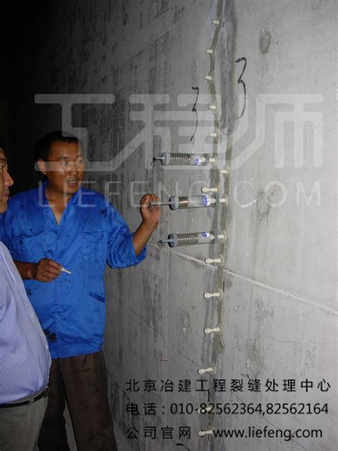 某地下室墙、顶板混凝土裂缝处理方案_北京冶建工程裂缝处理中心
