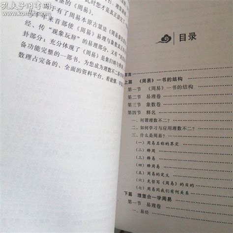 周易 | PDF