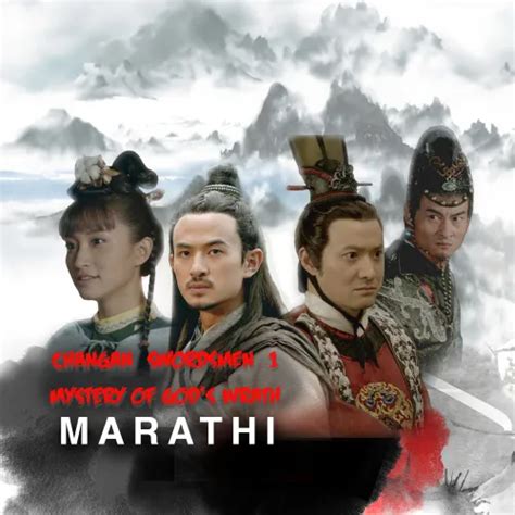 Watch & Download Changan Swordsmen 1st - A Mystry Of Gods Wrat (Marathi ...