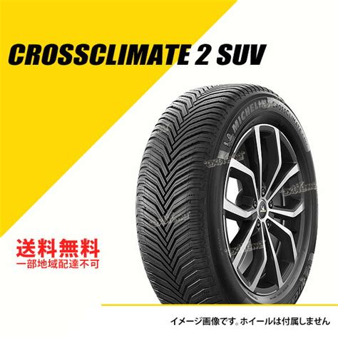 高評価低価 ミシュラン クロスクライメート SUV MICHELIN CROSSCLIMATE SUV 235/60R16 104V XL ...
