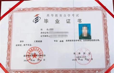 四川省大学毕业证高清图 - 毕业证样本网