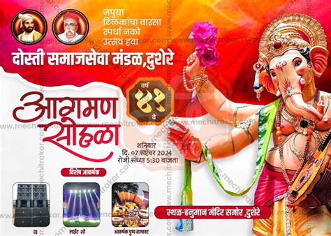 Ganeshotsav Aagman Sohala |Social Media Invitation Cards | Editable PS ...