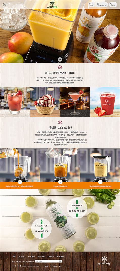 饮品网页排版|网页|企业官网|佐理设计 - 原创作品 - 站酷 (ZCOOL)