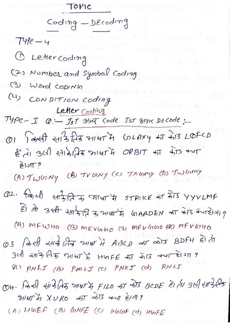 Image result for Reasoning Chapter Coding Dicoding