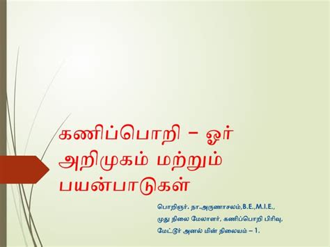 Image result for Computer Internals