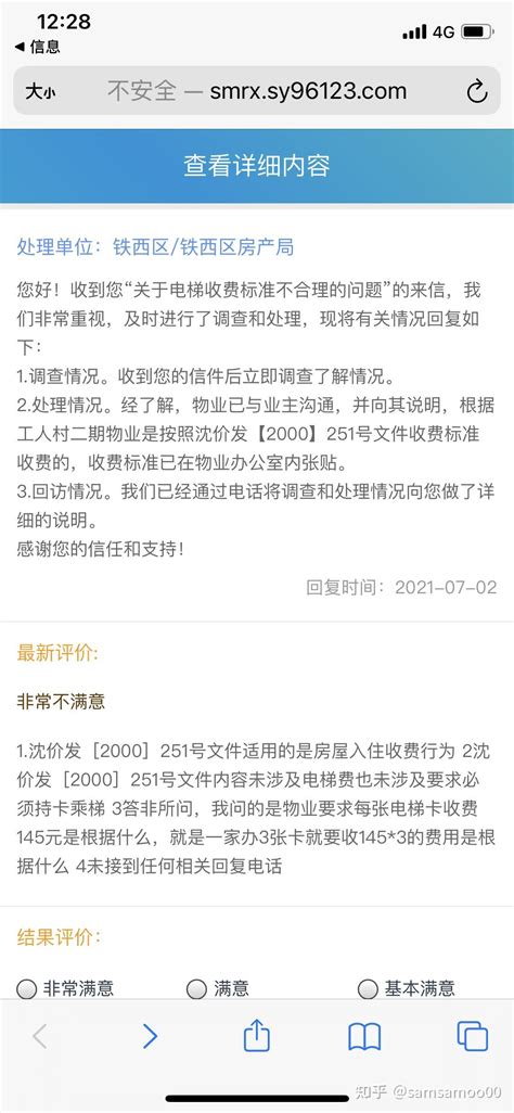 沈阳市2022年全体居民人均可支配收入45500元，比上年增长2.6%