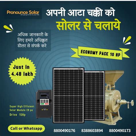 Vlog Solar Flour Mill (10 HP Solar Aata Chakki) – Pronounce Solar