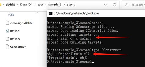 Scons Tutorial 的图像结果