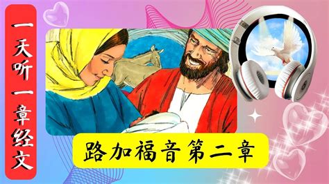 Talking Scripture DC 2 的图像结果