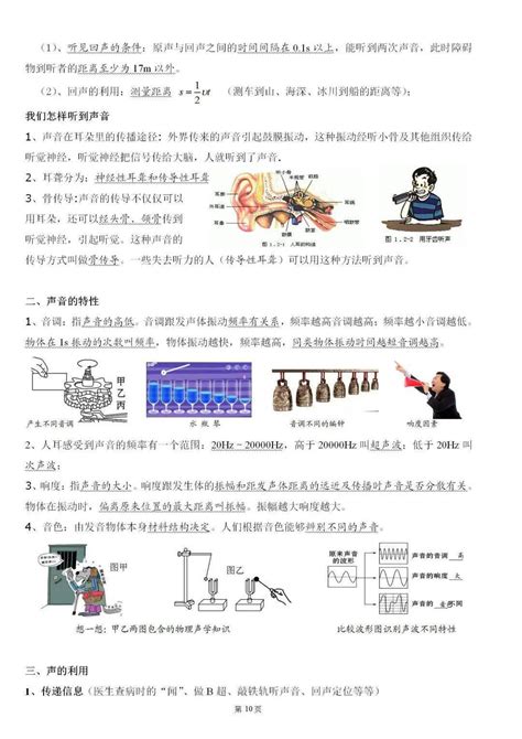 2020届重庆南开中学初三上阶段物理测试试卷_初三物理_中考网