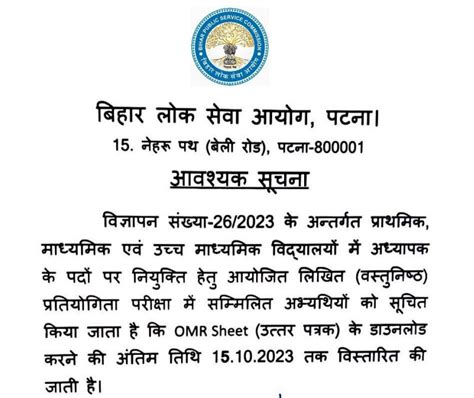 BPSC TRE Result 2023: Final Answer Key Released at bpsc.bih.nic.in ...