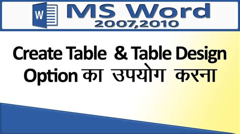 Image result for Word Create a Table