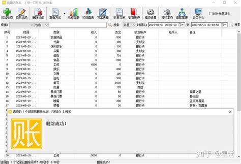 如何导出江苏银行明细文件（Excel文件）— 图文教程 - 自记账