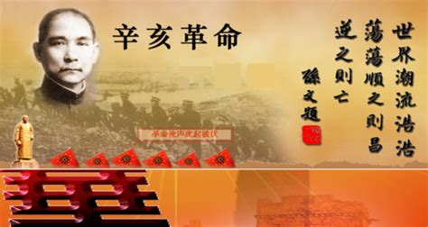 大气纪念辛亥革命110周年大会精神展板海报设计_微图网-(www.oopic.cn)专业商务素材网站免费下载