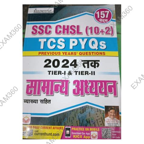SSC CHSL ( 10+2 ) TCS PYQs Samanya Adhyayan Tier - I & II Fully Solved ...