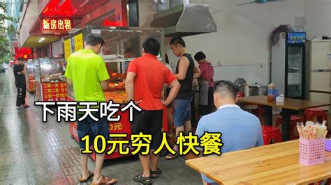 来到东莞，找个路边小店吃一份快餐，十块钱四个菜，色香味俱全！ - YouTube