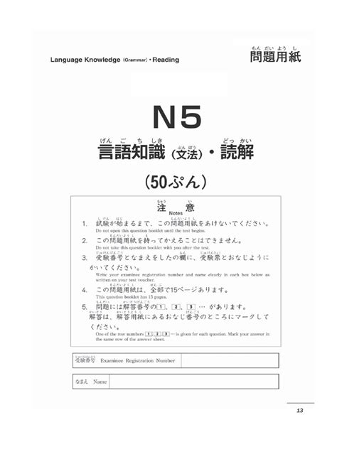 N5 Grammar Lessons 的图像结果