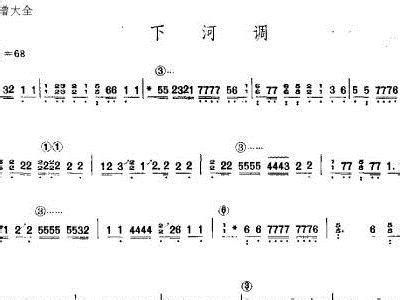 六级中国乐曲《苏北调变奏曲》 管乐类 单簧管_其他曲谱_搜谱网