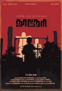 Thuneri Movie: Showtimes, Review, Songs, Trailer, Posters, News ...