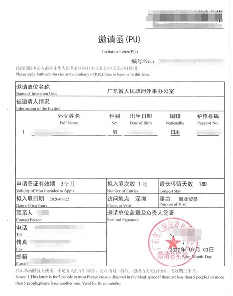 外国人来华入境最新办理PU邀请函材料清单-上海为例 - 知乎