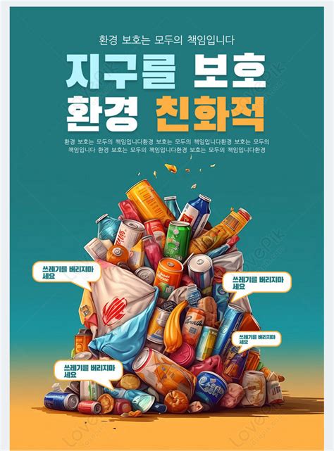 Environmental Protection Poster 的图像结果