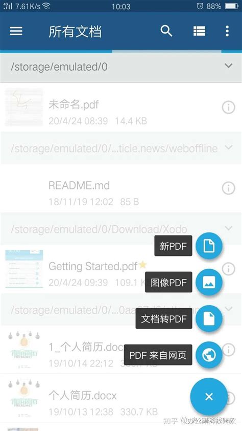 推荐一款手机PDF阅读器、编辑器-xodo docs安卓版 - 知乎