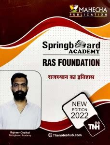 Spring Board Academy Ras Foundation Rajsthan Ka Itihas History By ...