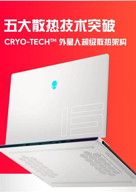 Alienware X15 M1 的图像结果