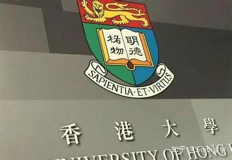 香港留学|香港各大学世界排名级优势专业 - 知乎
