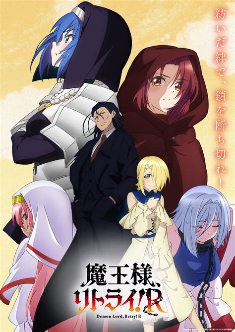 Demon Lord, Retry! R Anime Reveals Main Trailer and New Visual ...