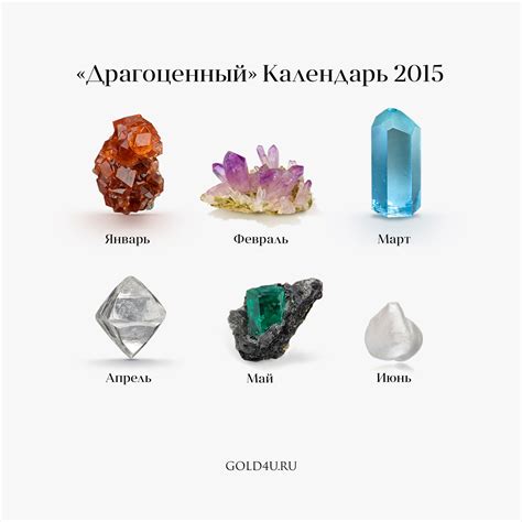 Соответствие драгоценных камней и даты рождения :) | Ювелирные ...
