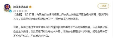 在超市买到蓝环章鱼？市场监管部门通报最新情况！这些问题还有待解答