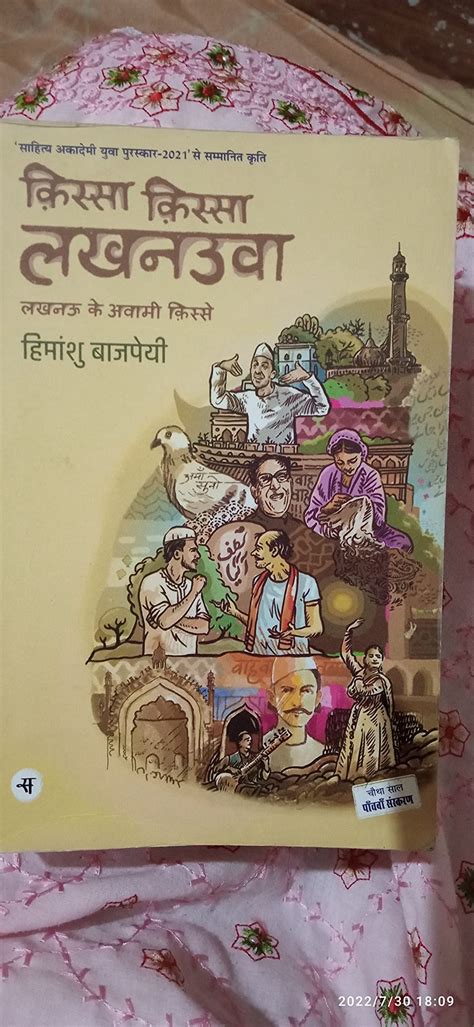 Buy Qissa Qissa Lucknowaa Book Online at Low Prices in India | Qissa ...