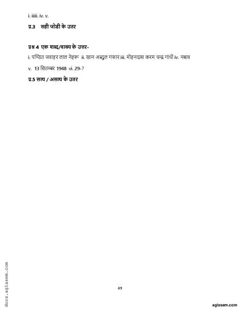 Image result for Class 12 Political Science MCQ Test