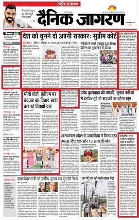 केवल छह खबरें लेकिन डिसप्‍ले ऐसा कि पाठक पर कोई असर न छोड़ पाए ...