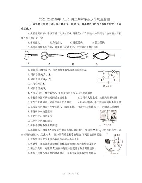 江苏南通通州区2019-2020学年期末学业质量监测试卷一年级下数学（苏教版）（图片版无答案）-21世纪教育网